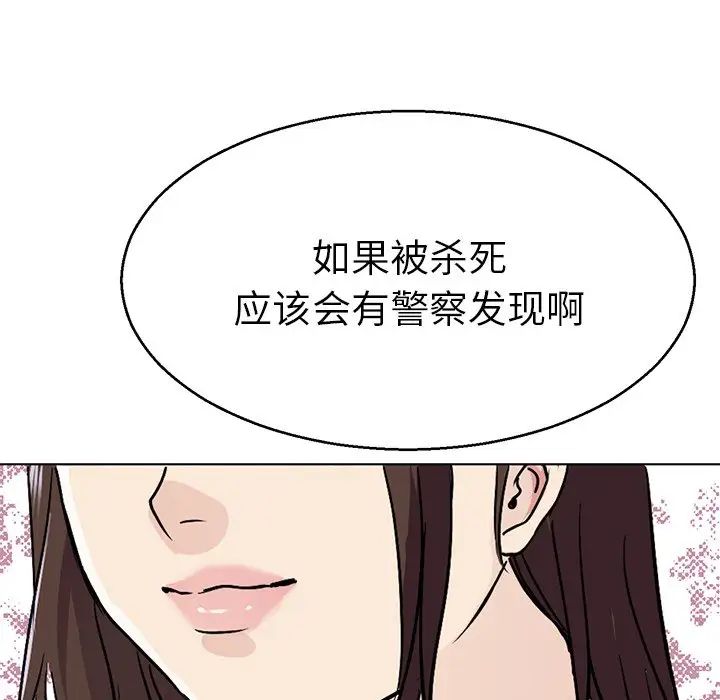 教义第14话