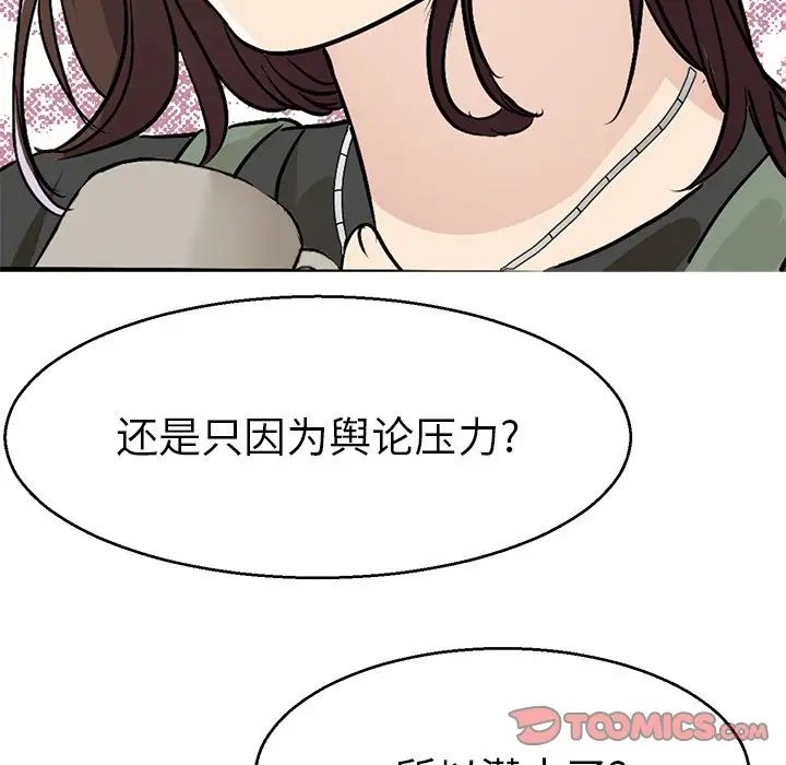 教义第14话