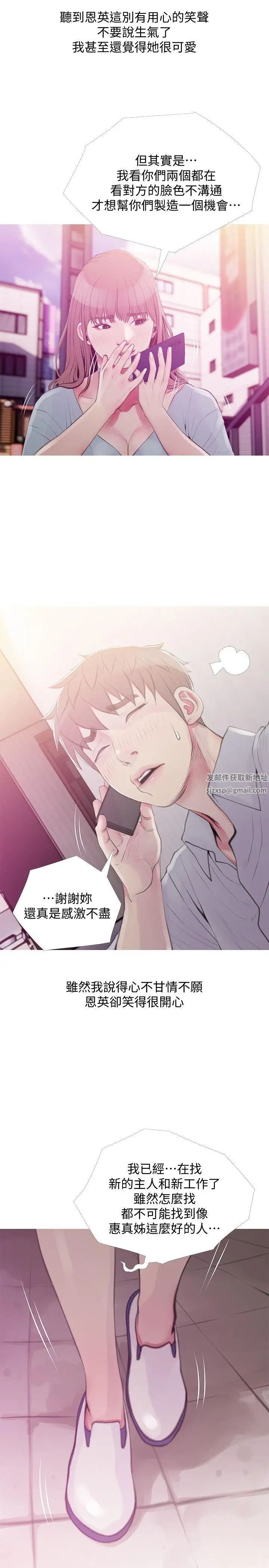 阿姨的秘密情事第47話-阿姨讓我興奮的功夫