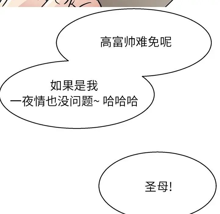教义第14話