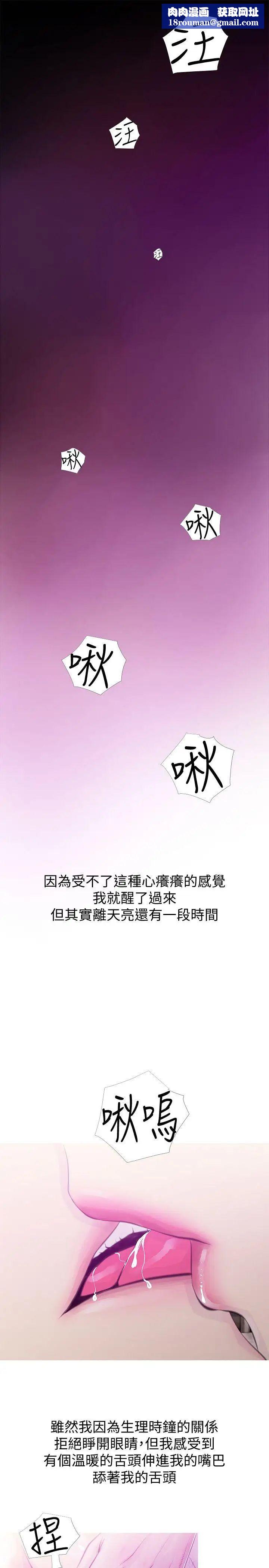 阿姨的秘密情事第47話-阿姨讓我興奮的功夫