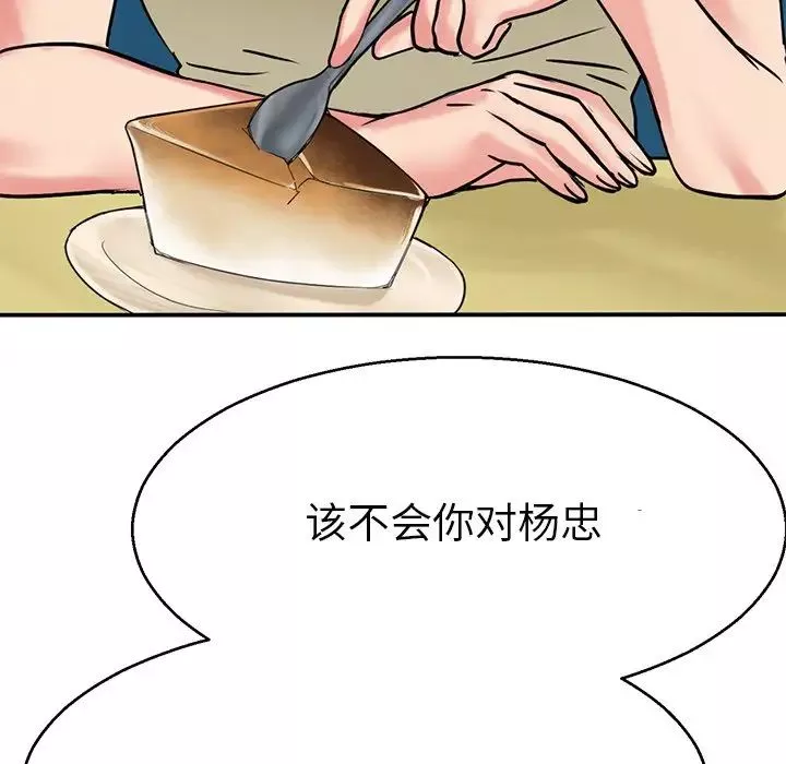 教义第14話