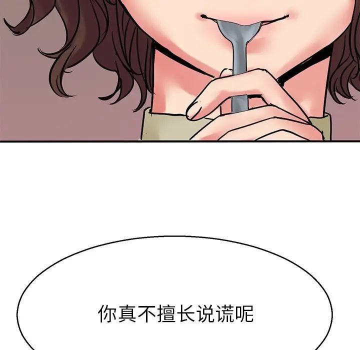 教义第14话