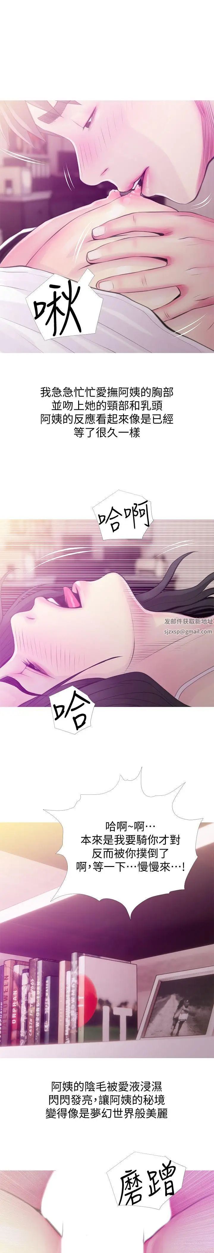 阿姨的秘密情事第47话-阿姨让我兴奋的功夫