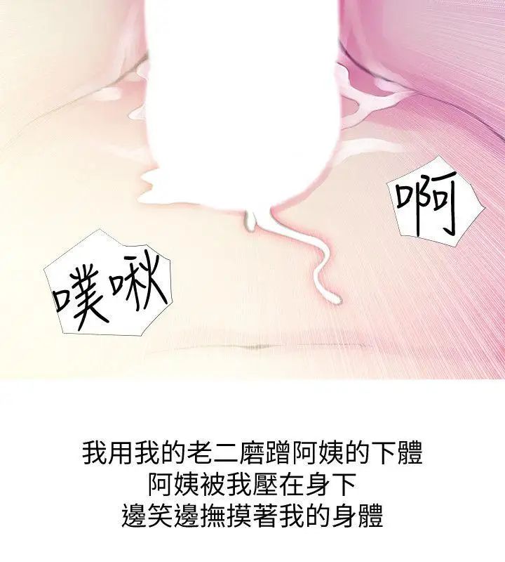 阿姨的秘密情事第47话-阿姨让我兴奋的功夫
