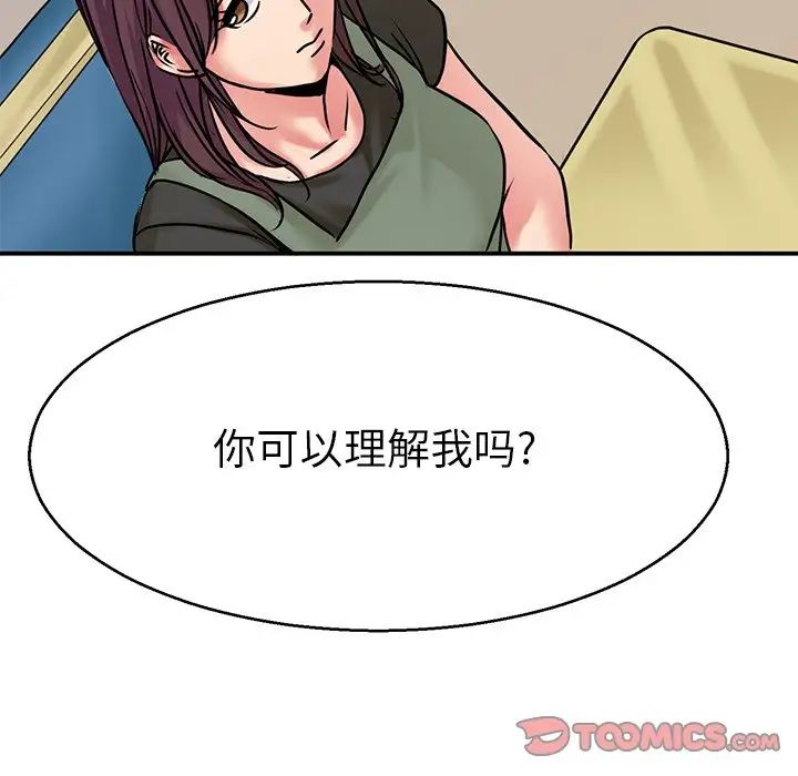 教义第14话