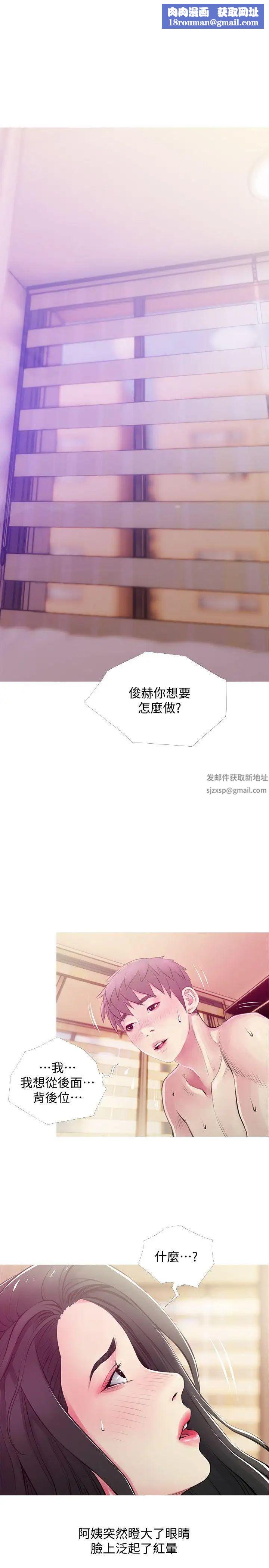 阿姨的秘密情事第48话-我想要尝试新的东西
