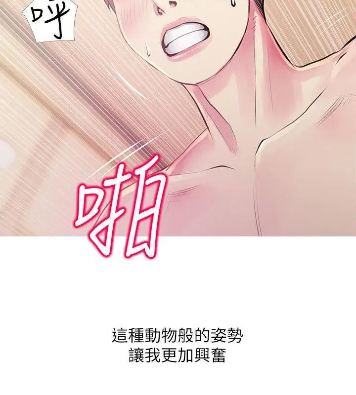 阿姨的秘密情事第48話-我想要嘗試新的東西