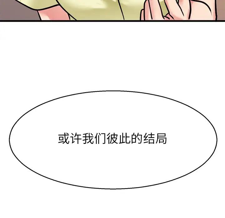 教义第14話