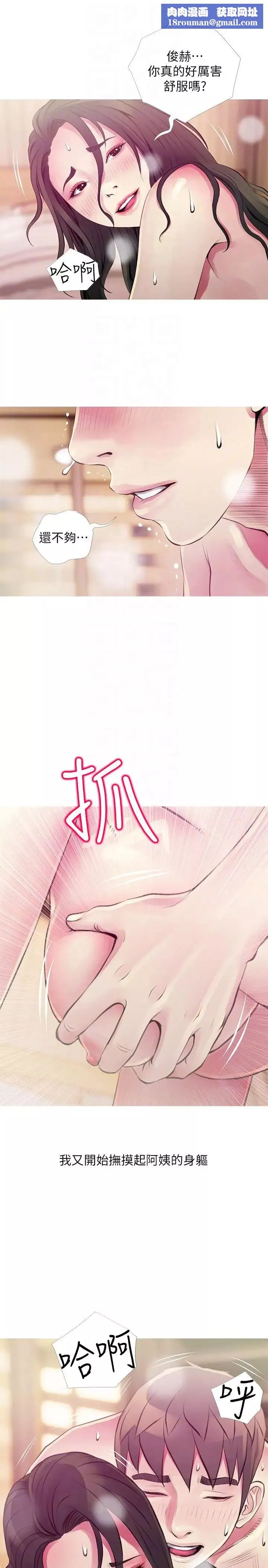 阿姨的秘密情事第48話-我想要嘗試新的東西