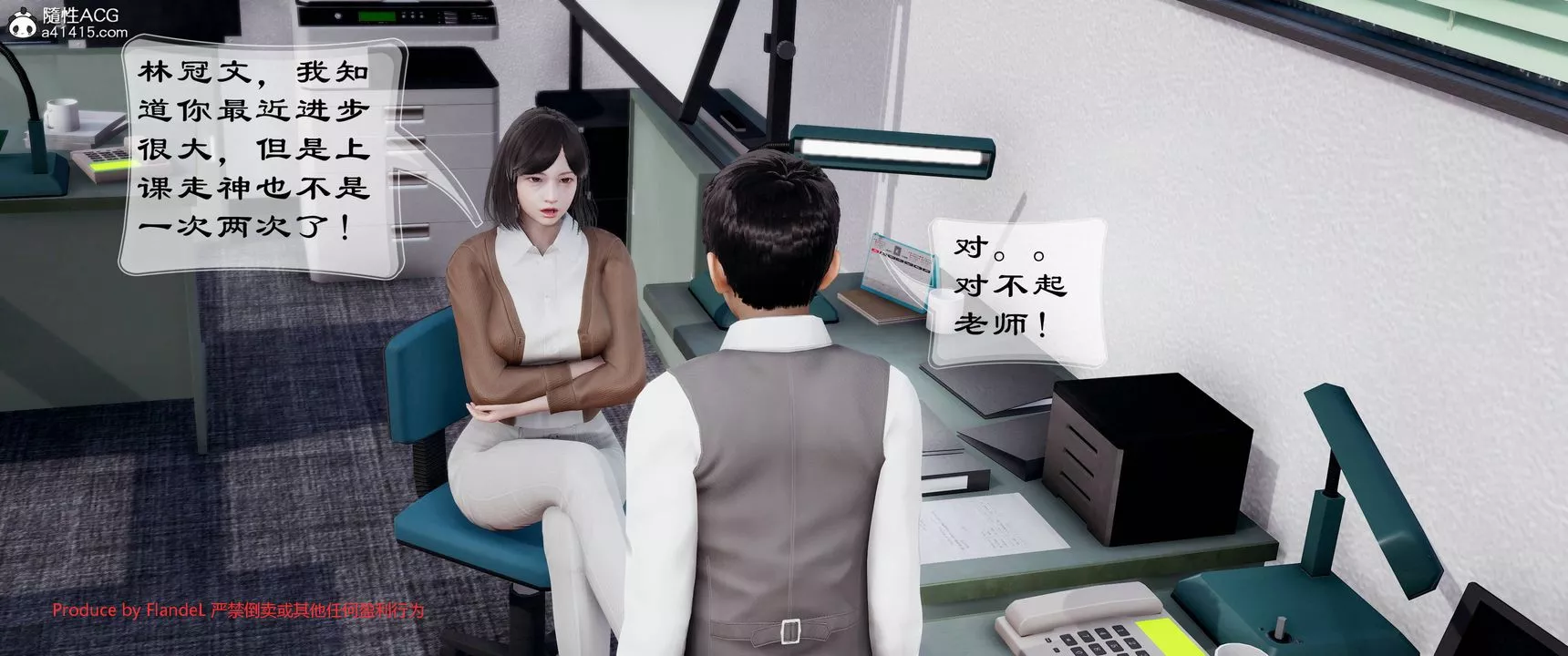 [3D]關於媽媽居然是絲襪足交技師這件事第09話