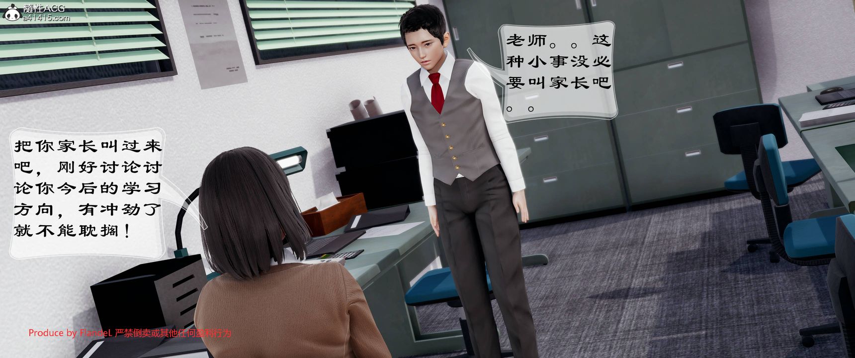[3D]關於媽媽居然是絲襪足交技師這件事第09話