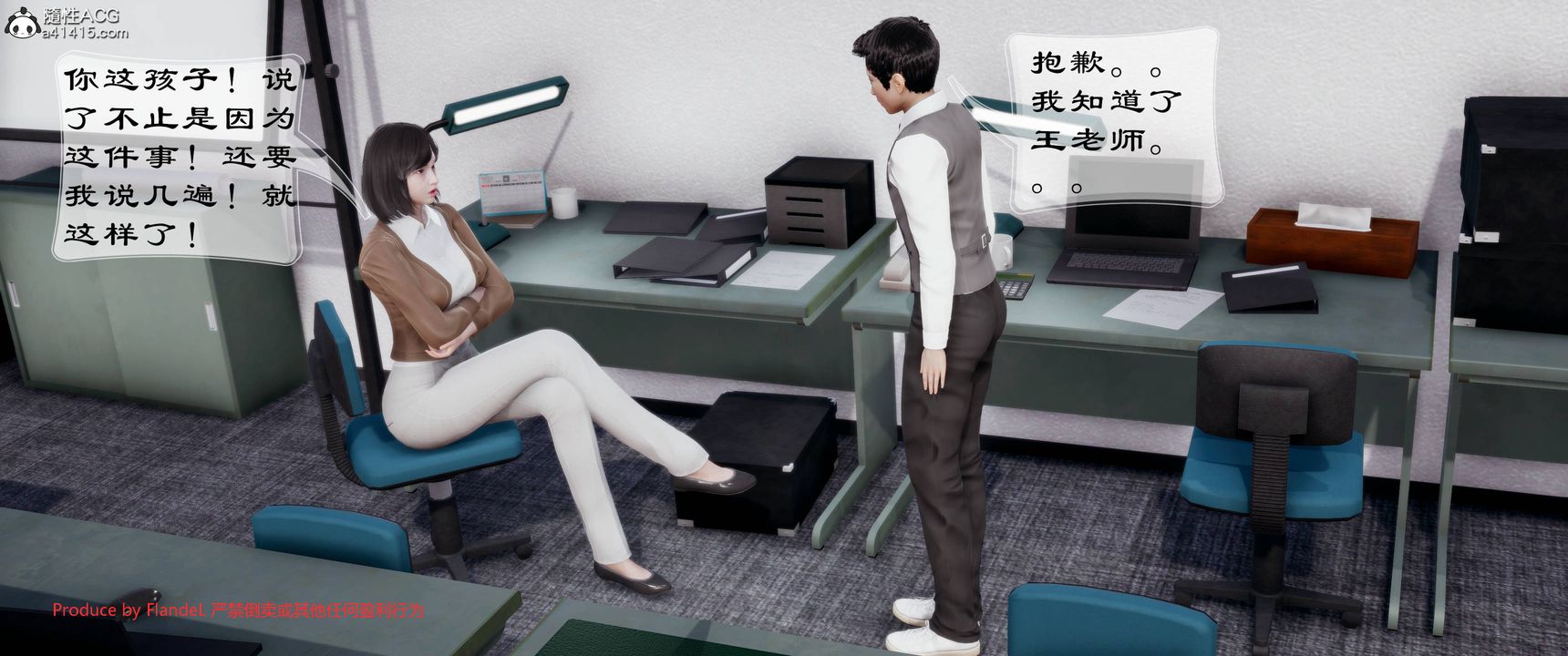 [3D]關於媽媽居然是絲襪足交技師這件事第09話