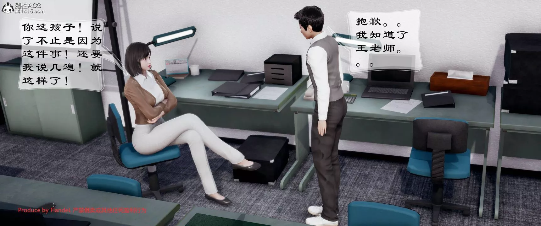 [3D]關於媽媽居然是絲襪足交技師這件事第09話