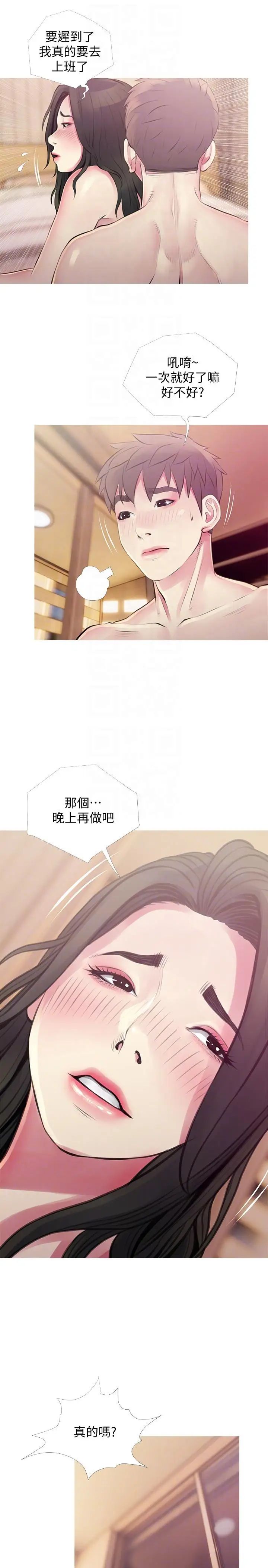 阿姨的秘密情事第48话-我想要尝试新的东西