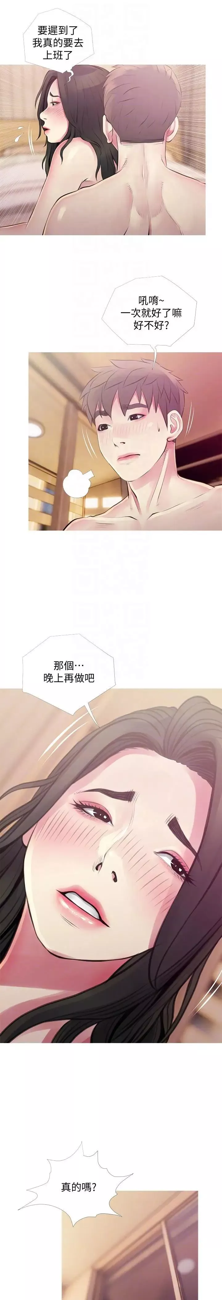 阿姨的秘密情事第48話-我想要嘗試新的東西