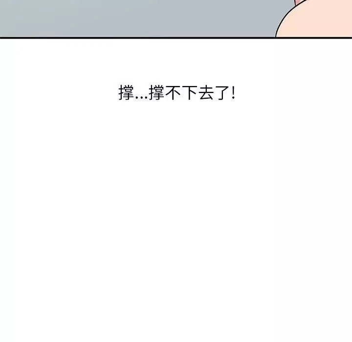 妻子的誘惑第8話