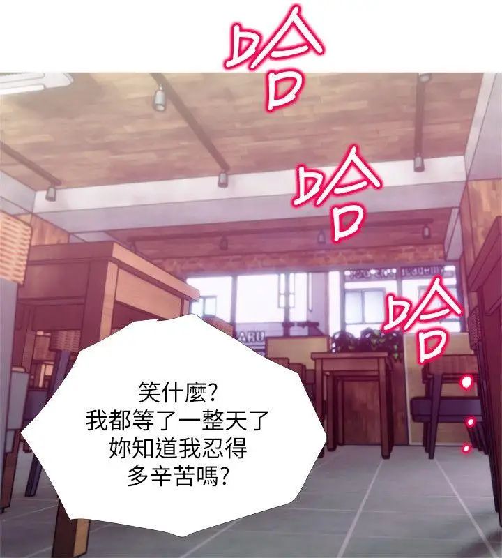 阿姨的秘密情事第48話-我想要嘗試新的東西