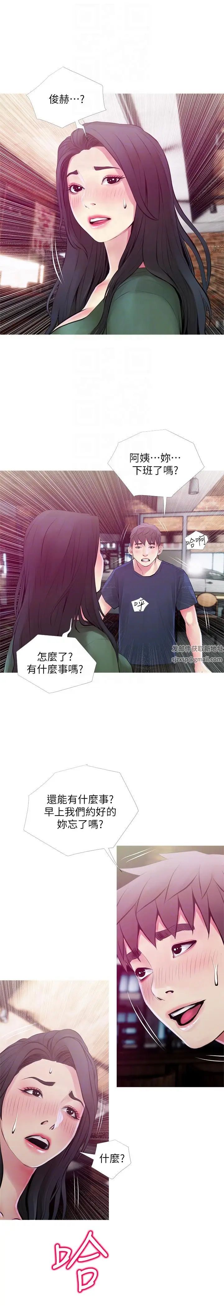 阿姨的秘密情事第48话-我想要尝试新的东西