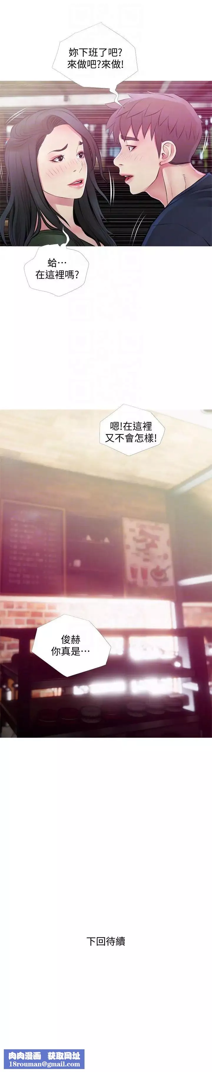 阿姨的秘密情事第48話-我想要嘗試新的東西