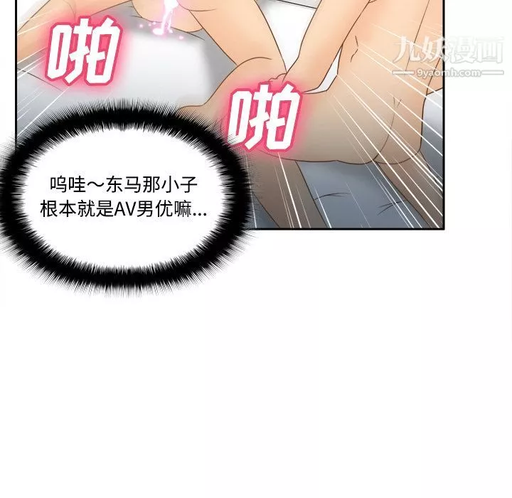 分身第35話