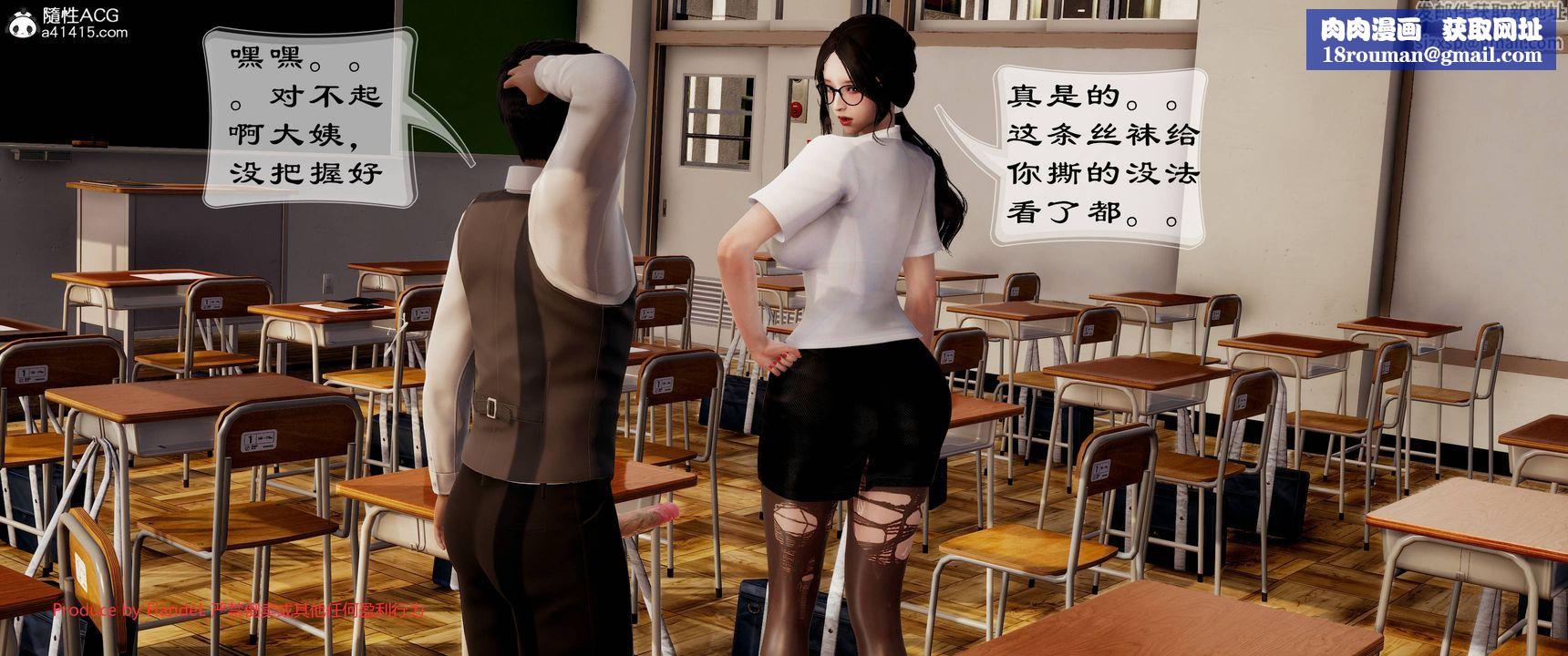[3D]關於媽媽居然是絲襪足交技師這件事第10話