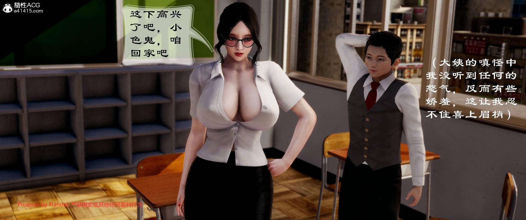 [3D]關於媽媽居然是絲襪足交技師這件事第10話
