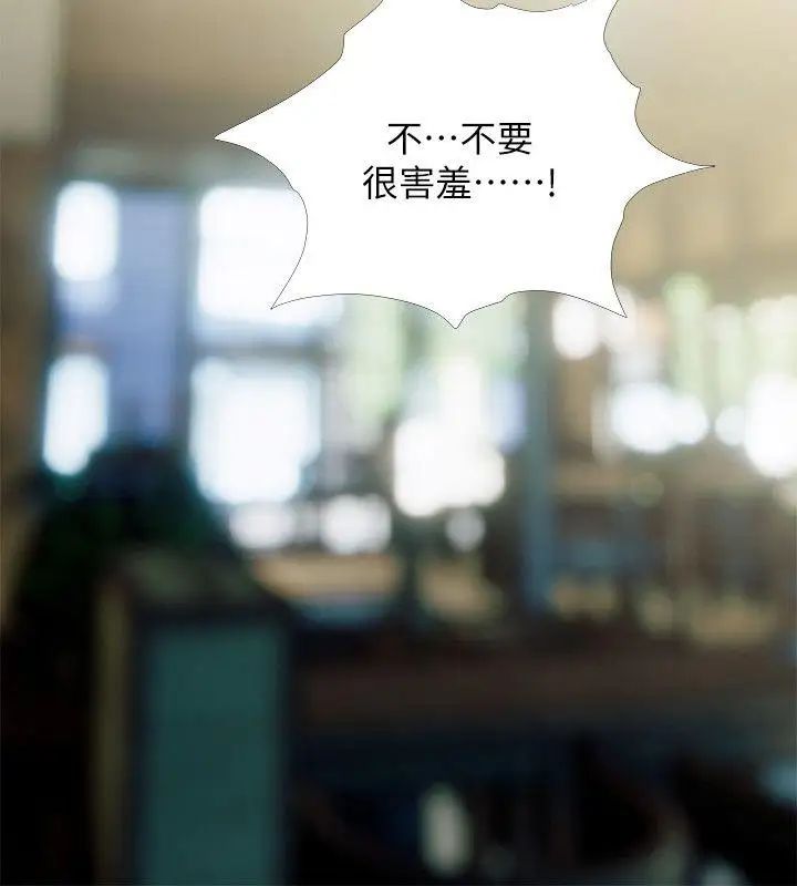 阿姨的秘密情事第49話-我們在這裡做吧