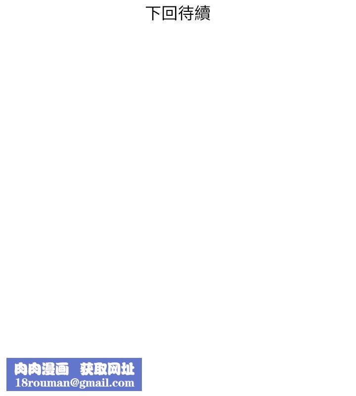 阿姨的秘密情事第49話-我們在這裡做吧
