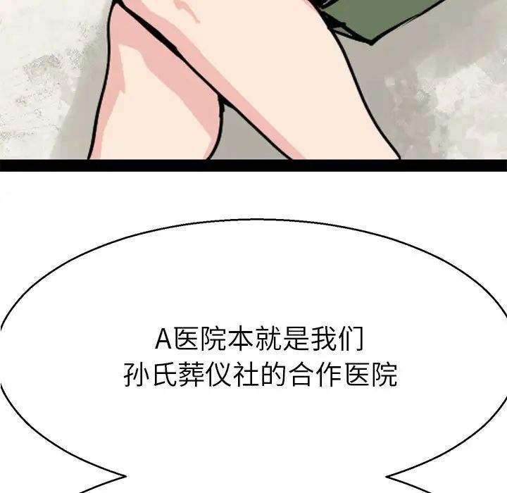 教义第15话