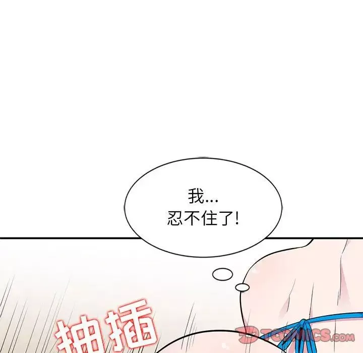 妻子的誘惑第9話