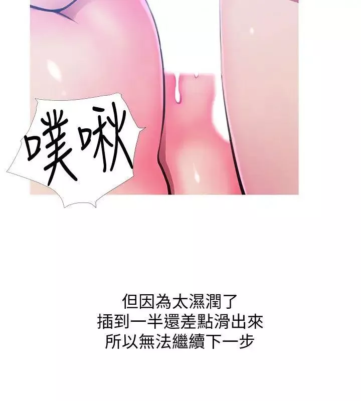 阿姨的秘密情事第50話-攻略阿姨的後花園
