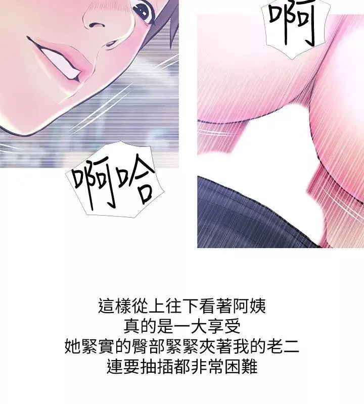 阿姨的秘密情事第50話-攻略阿姨的後花園