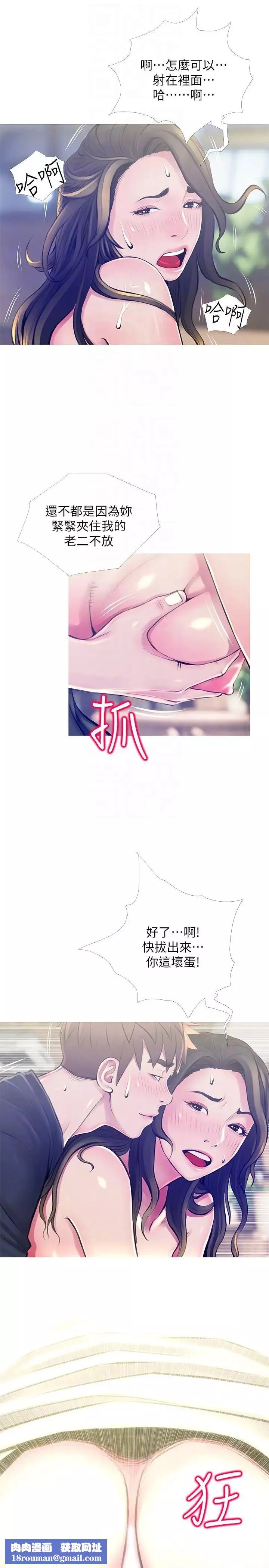 阿姨的秘密情事第50話-攻略阿姨的後花園
