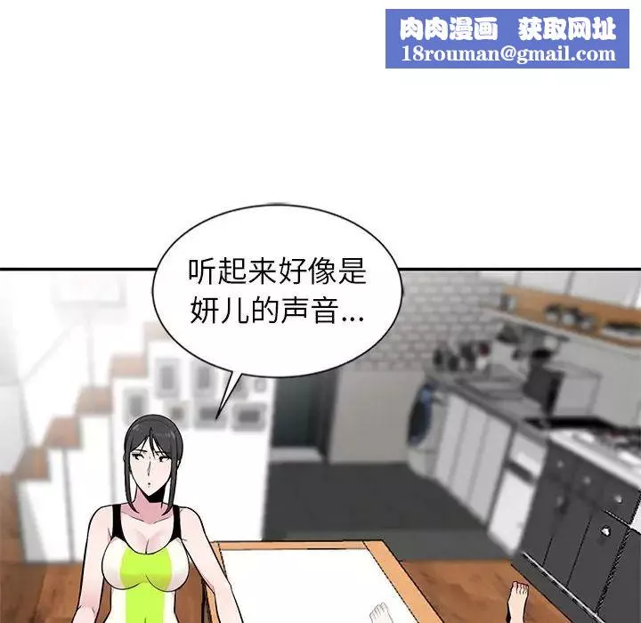 妻子的誘惑第9話