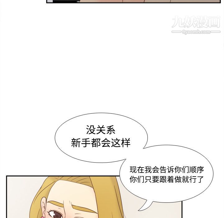 分身第36话