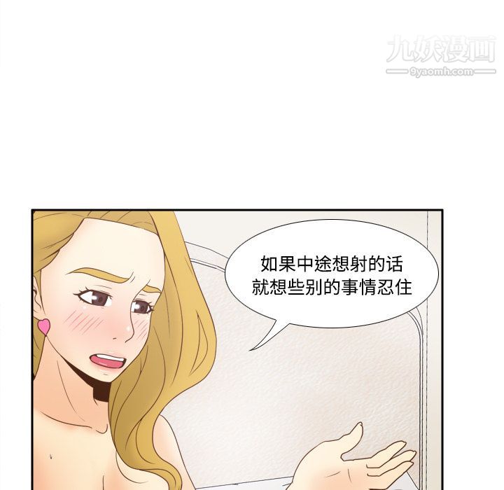 分身第36话