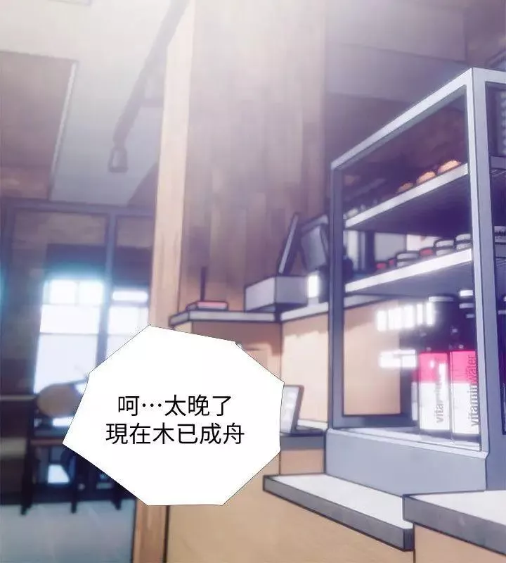 阿姨的秘密情事第50話-攻略阿姨的後花園