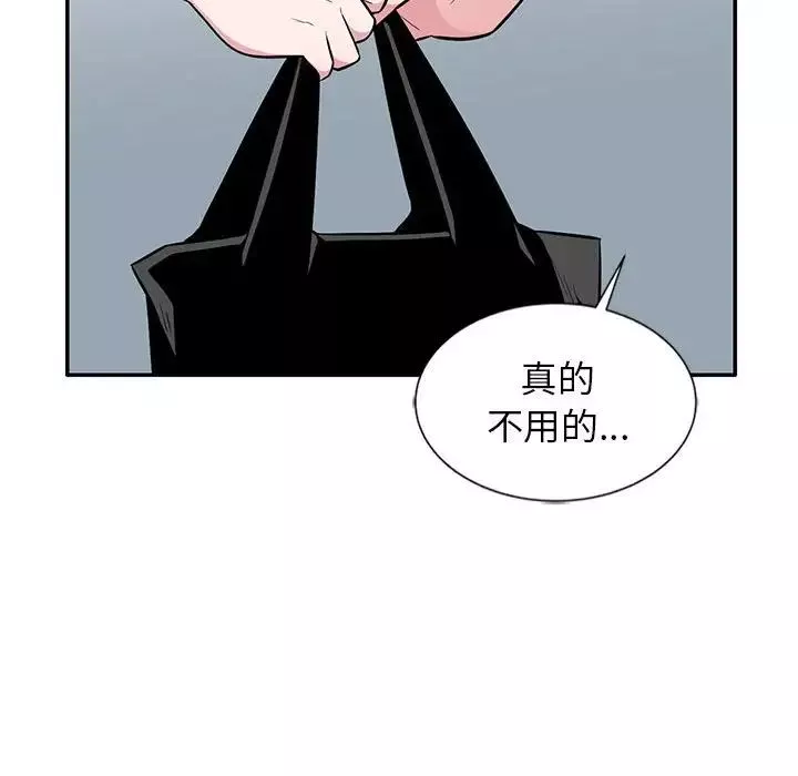 妻子的誘惑第9話