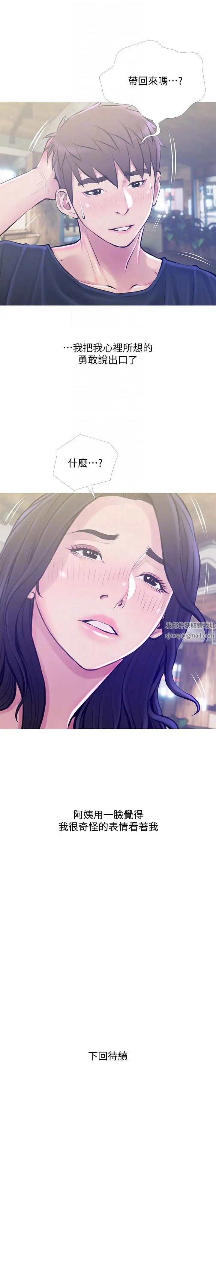 阿姨的秘密情事第50話-攻略阿姨的後花園