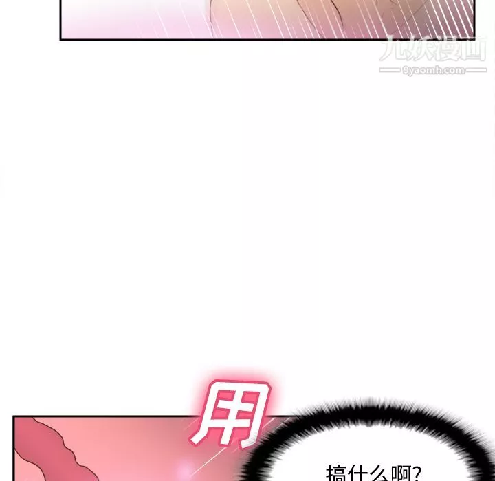 分身第36話