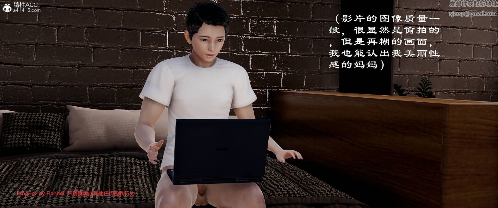 [3D]關於媽媽居然是絲襪足交技師這件事第11話