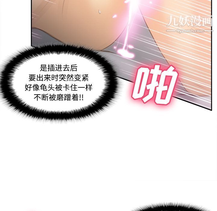 分身第36话