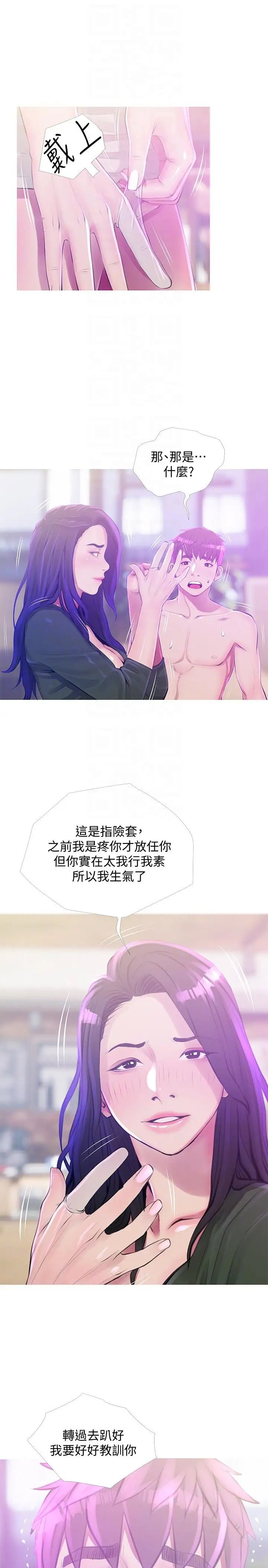 阿姨的秘密情事第51话-俊赫，你想被阿姨教训吗?