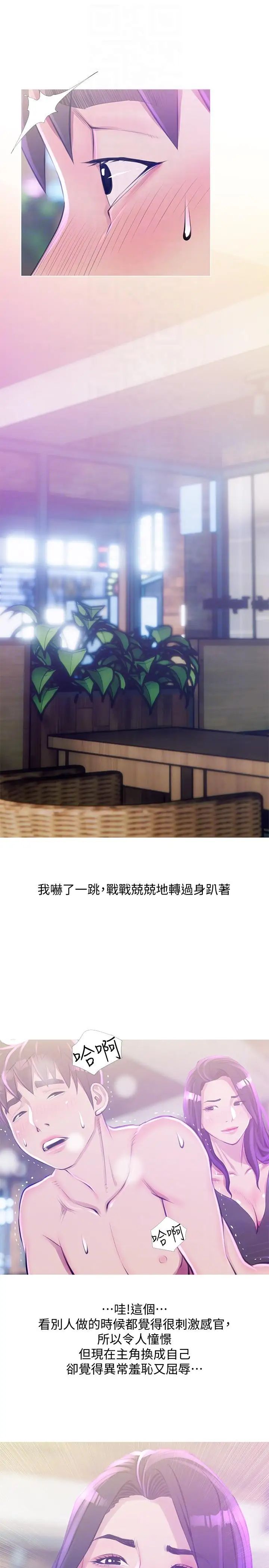 阿姨的秘密情事第51话-俊赫，你想被阿姨教训吗?