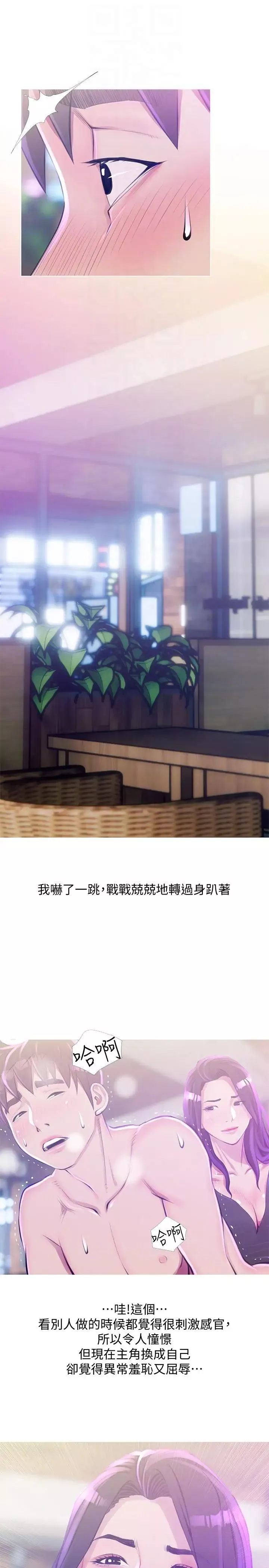 阿姨的秘密情事第51話-俊赫，你想被阿姨教訓嗎?
