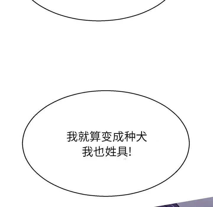 教义第15話