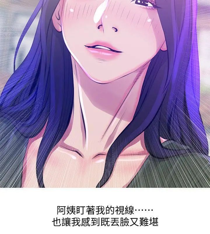 阿姨的秘密情事第51话-俊赫，你想被阿姨教训吗?