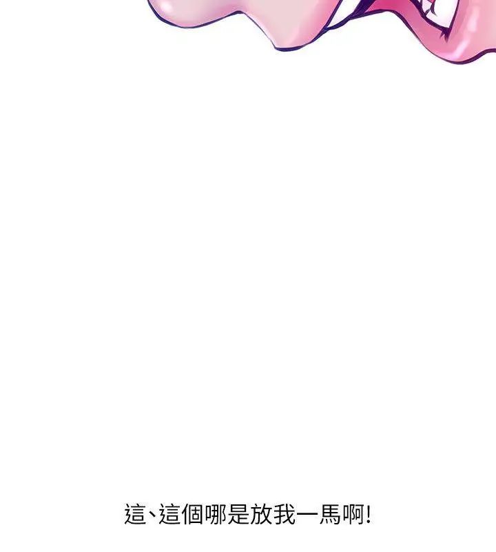 阿姨的秘密情事第52话-欢迎新成员，恩英