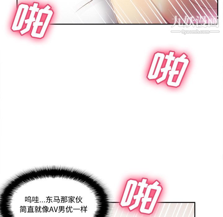 分身第36話